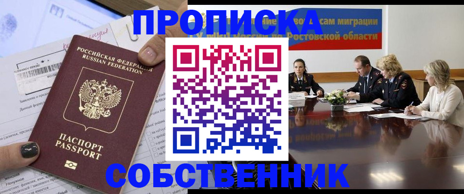 временная регистрация законно в Дивногорске