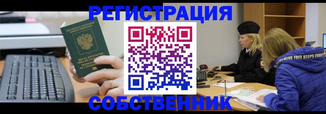 прописка в Дивногорске