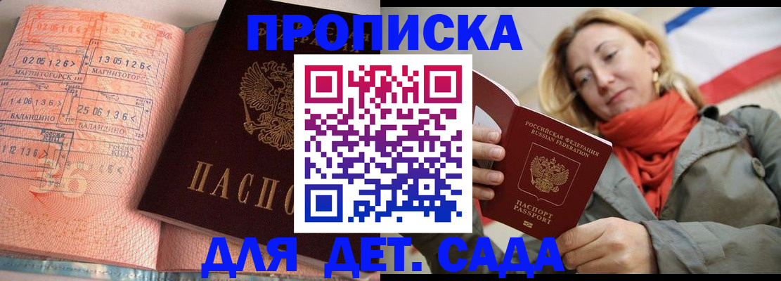 регистрация в Дивногорске